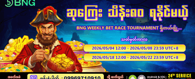 အပတ်စဉ် slot ပြိုင်ပွဲတွင် ပါဝင်ဆုယူပါ
