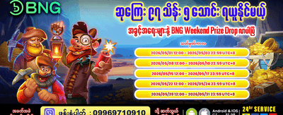 mmbmk88 နှင့်အတူ ကြီးကျယ်စွာနိုင်ယူပါ